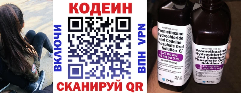 Codein напиток Lean (лин)  kraken tor  Усмань 