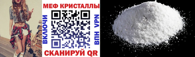 Меф кристаллы  купить наркотик  Усмань 